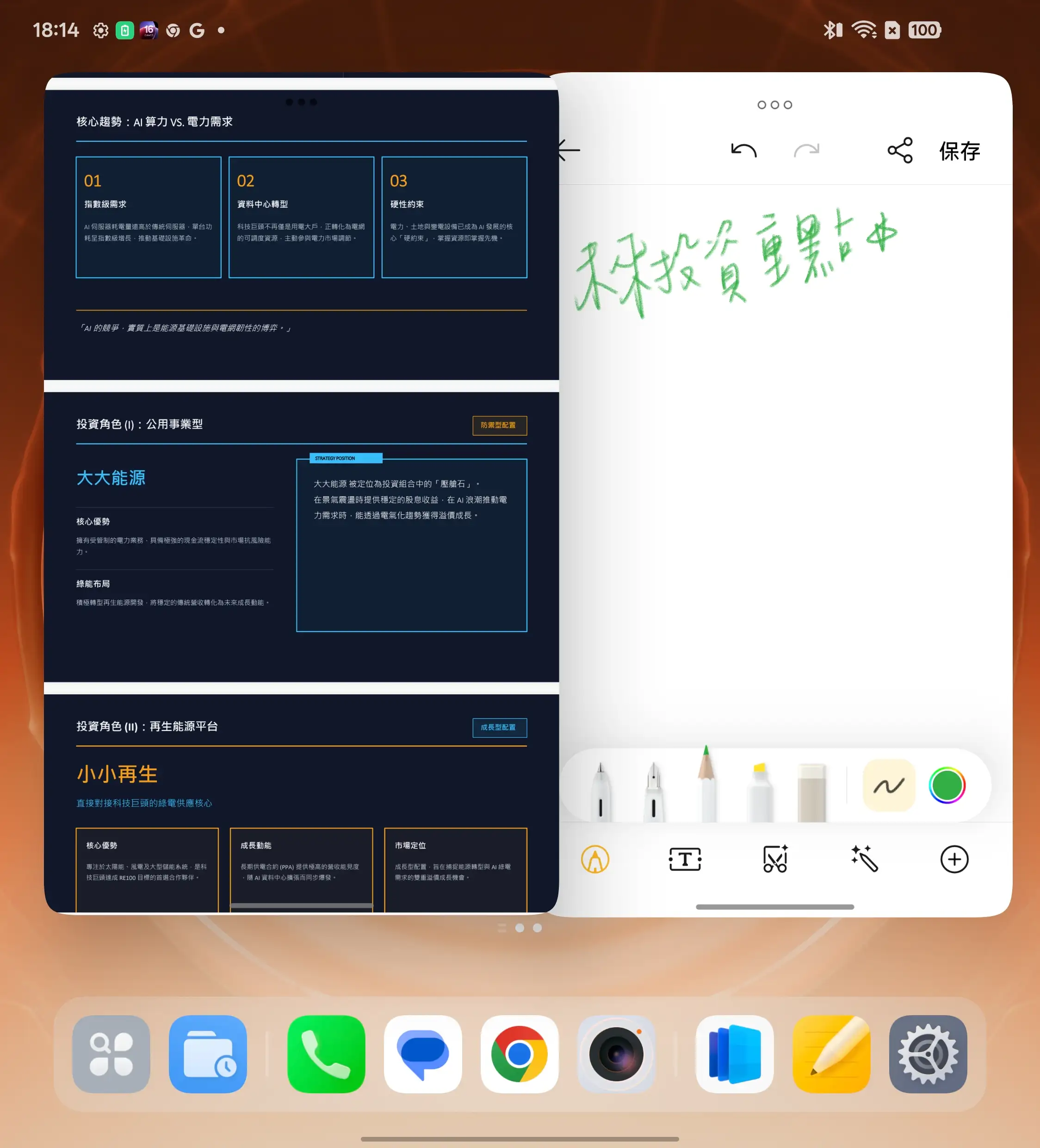 OPPO Find N6 台灣上市！2 億畫素哈蘇鏡頭＋無感摺痕，預購最高回饋近 5.5 萬 02 AI Pen 速記 範例