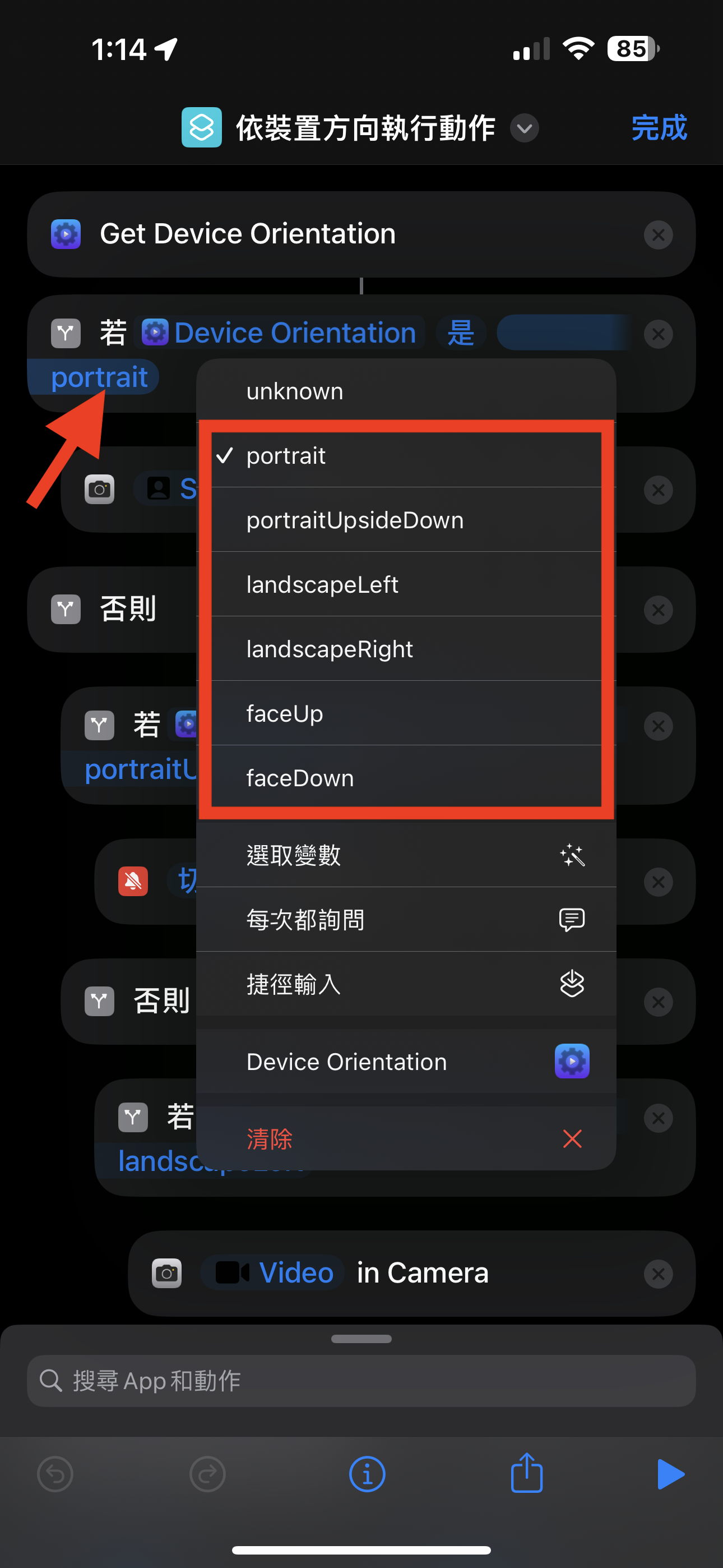 iPhone 15 Pro / Pro Max 動作按鈕（Action Button）終極密技！我全都要！ 07 六種方向