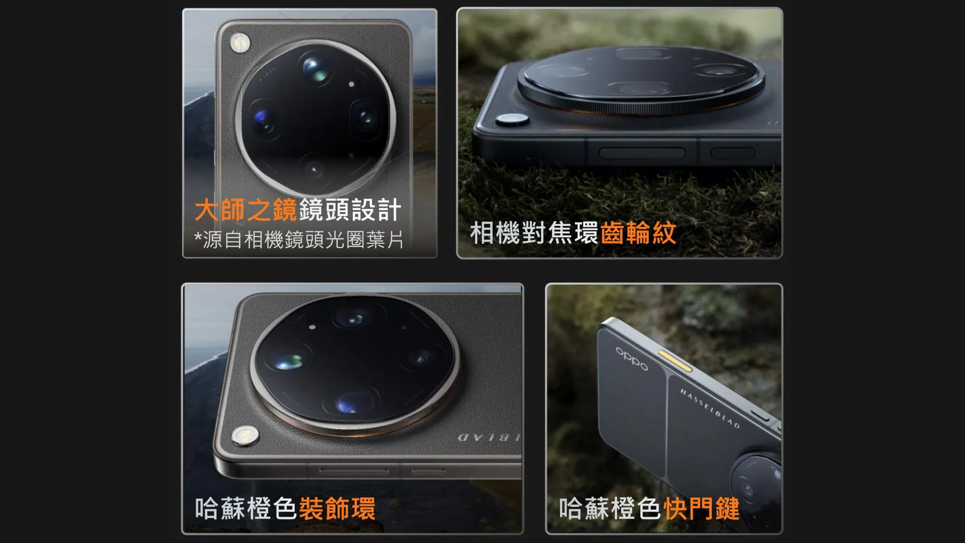 OPPO Find X9 Ultra 完整規格介紹：雙 2 億鏡頭、哈蘇聯名、Snapdragon 8 Elite Gen 5 1 1