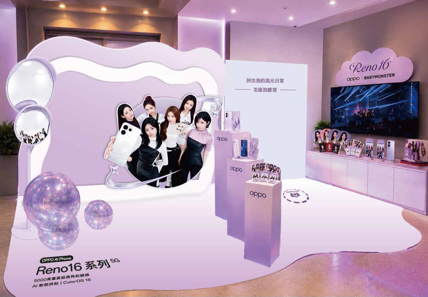 OPPO Reno16 系列在台上市：主打 AI 影像、BABYMONSTER 聯名，售價 NT$18,990 起 10. OPPO X BABYMONSTER台北高雄兩大應援基地限時登場、流行舞蹈大賽即將開跑