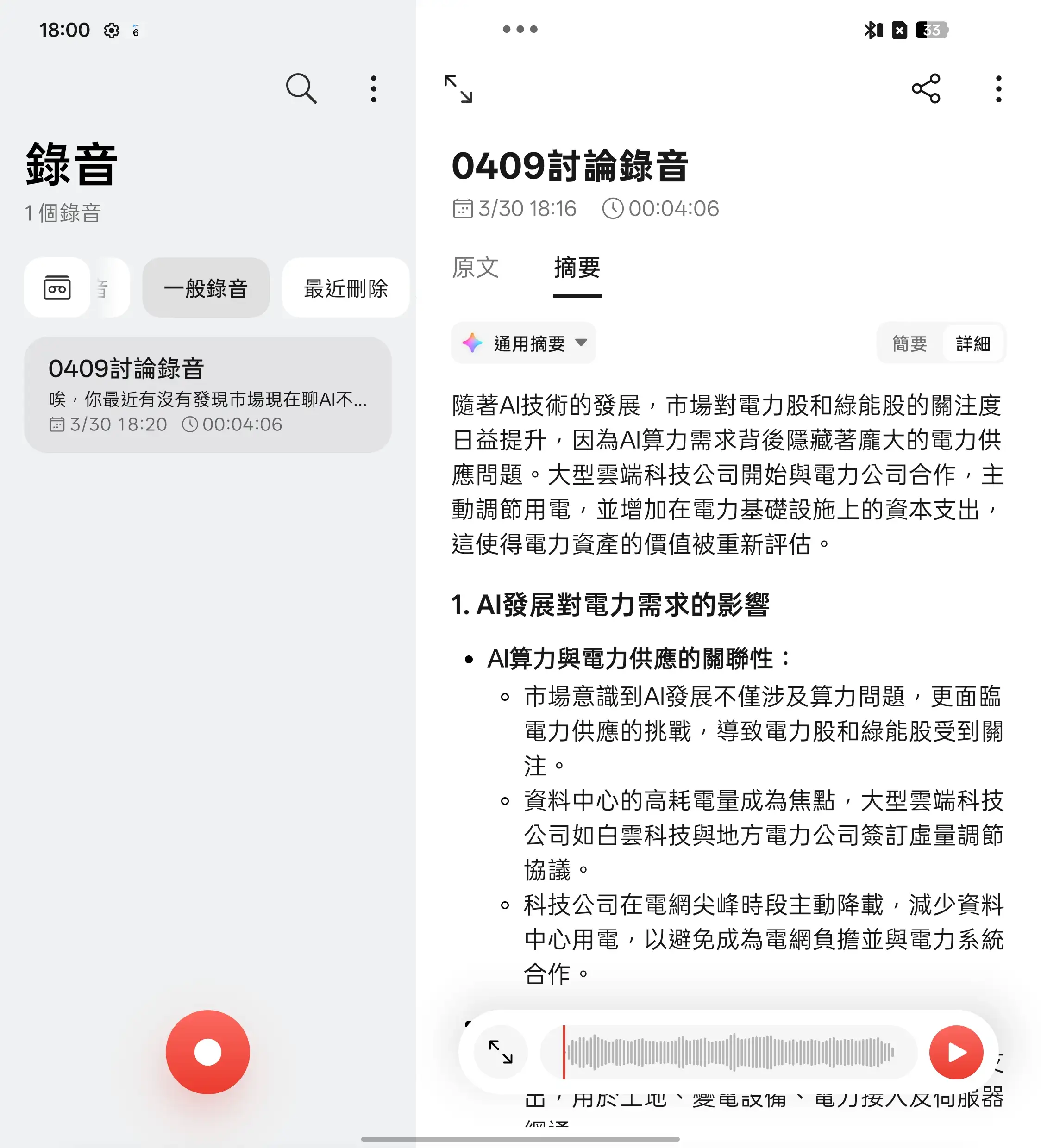 OPPO Find N6 台灣上市！2 億畫素哈蘇鏡頭＋無感摺痕，預購最高回饋近 5.5 萬 10 AI 錄音 摘要文字生成