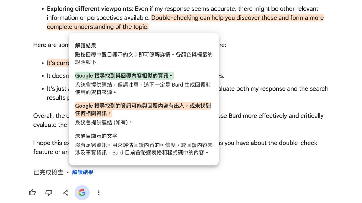 Google Bard 現已支援英文圖像生成，未來可能改名為 Gemini？ 2 4