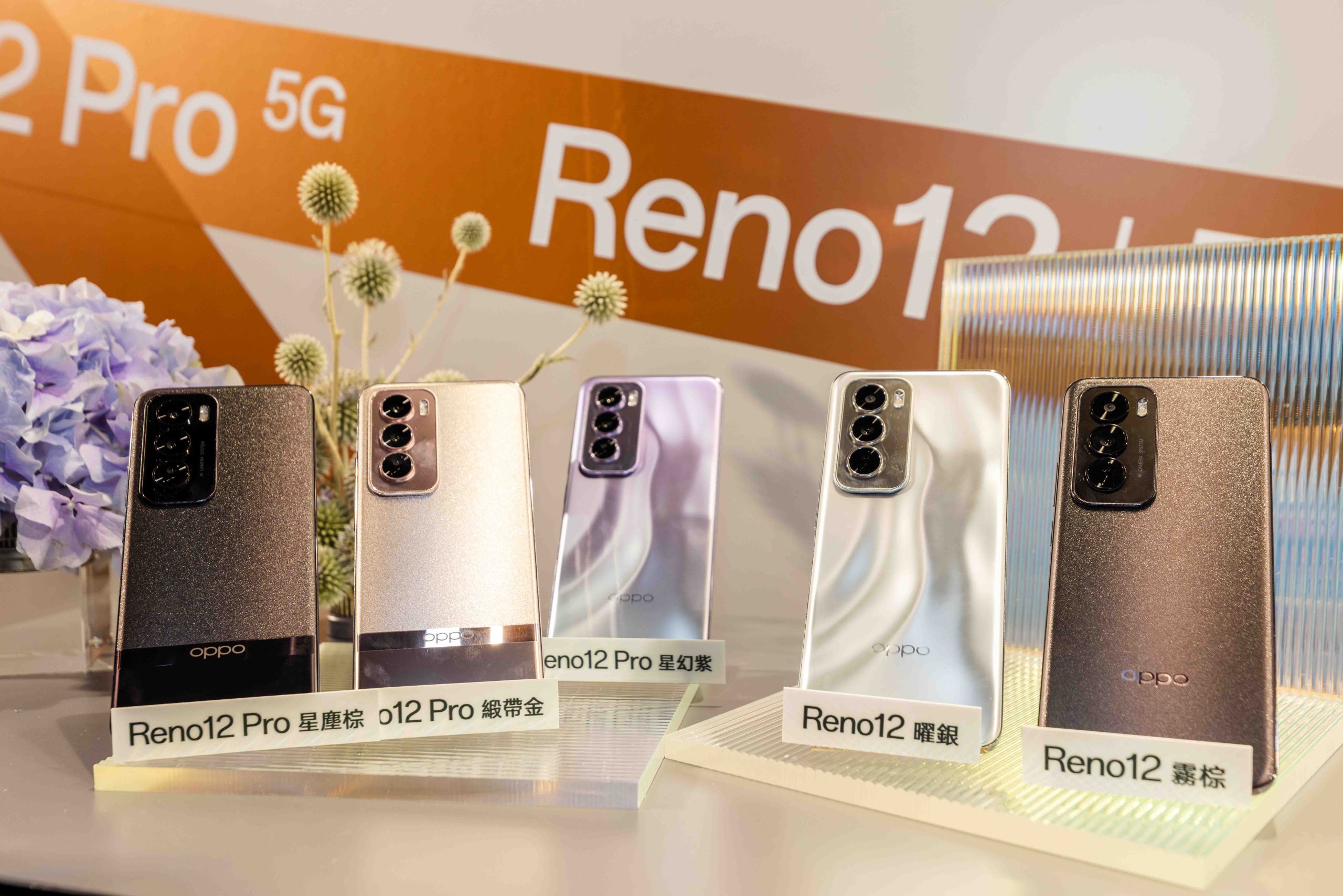 2C6A8937 scaled 中階戰旗艦!OPPO Reno12 系列搭載生成式 AI 全面來襲 2C6A8937 scaled