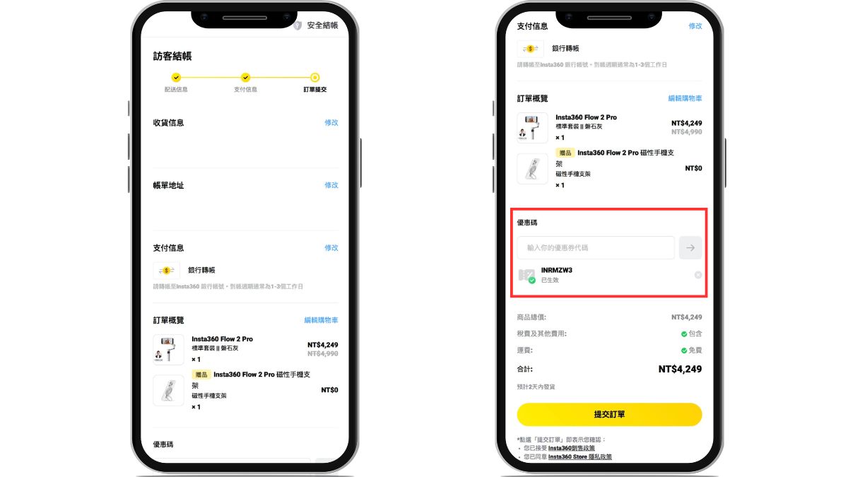 Insta360 夏季大特賣倒數中！夏日回憶必備攝影器材限時優惠 32 2