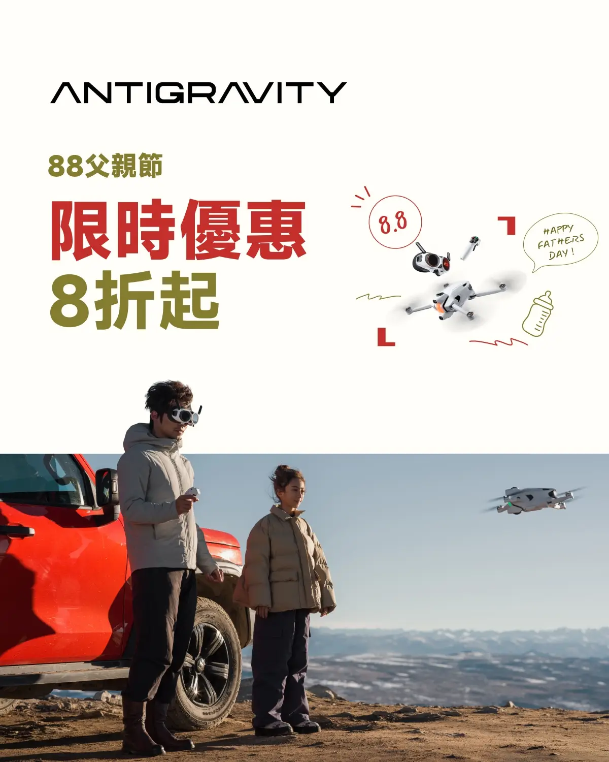 Insta360 父親節優惠 2026｜Ace Pro 2、GO Ultra、Flow 2 Pro 最低 85 折 4 5 01