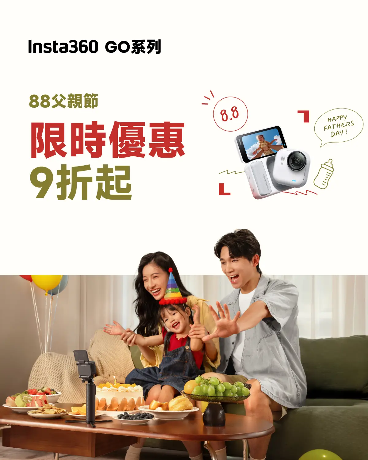 Insta360 父親節優惠 2026｜Ace Pro 2、GO Ultra、Flow 2 Pro 最低 85 折 4 5 3