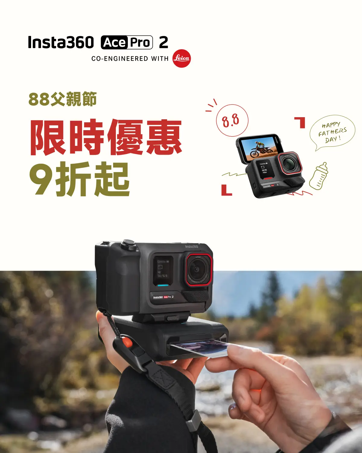 Insta360 父親節優惠 2026｜Ace Pro 2、GO Ultra、Flow 2 Pro 最低 85 折 4 5