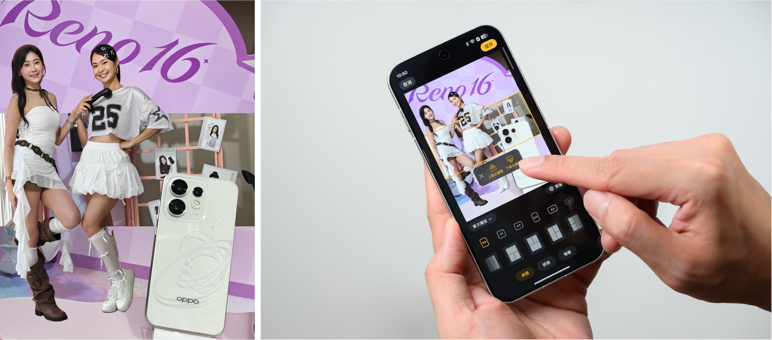 OPPO Reno16 系列在台上市：主打 AI 影像、BABYMONSTER 聯名，售價 NT$18,990 起 5. 為滿足社群創作需求，全新升級的出圈拼圖 2.0支援照片主體更多方向的出圈 scaled