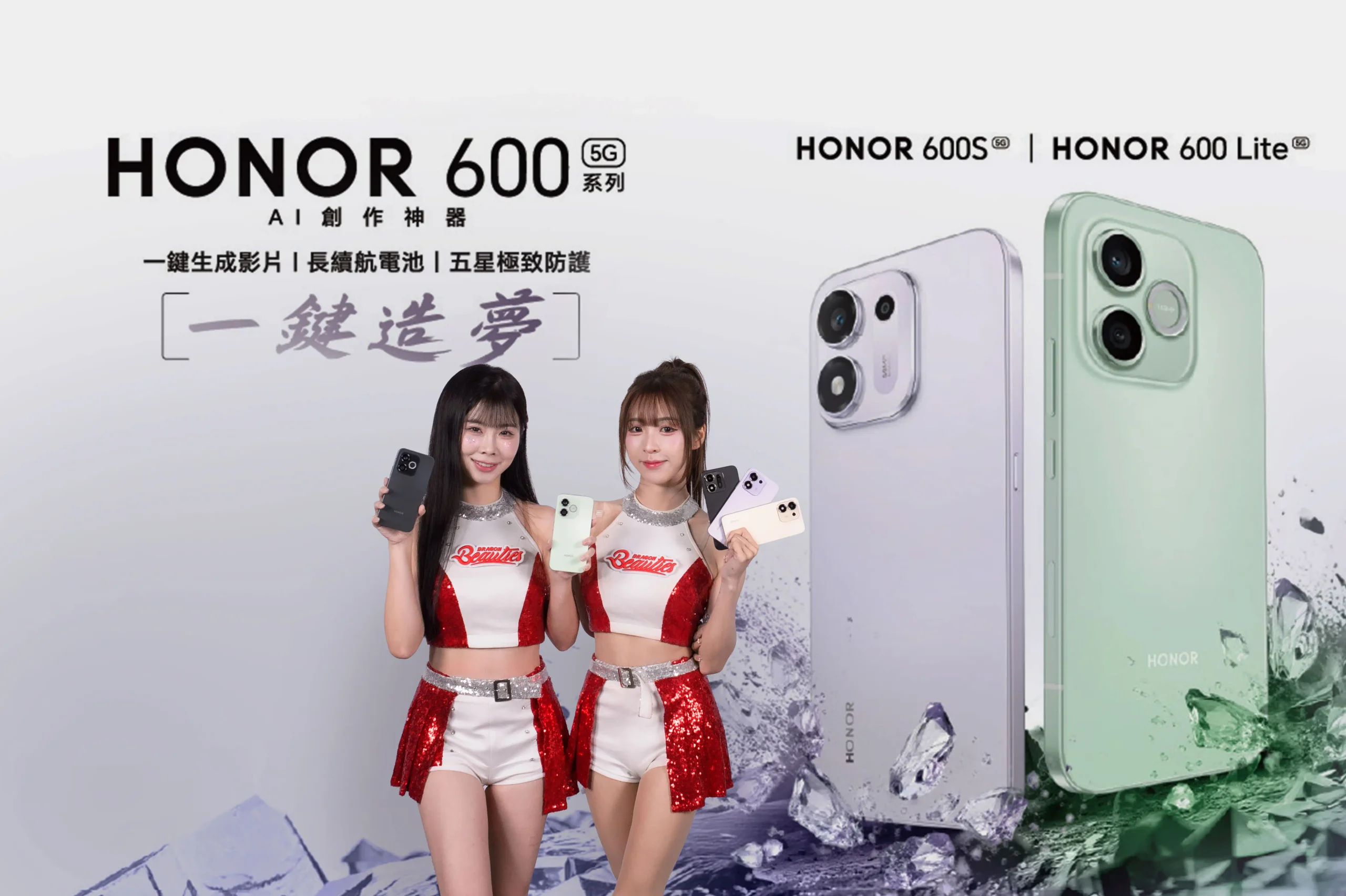HONOR 攜手味全龍站上大巨蛋！600 Lite、600S 售價、規格、開賣時間一次看 HONOR 600 Lite、600S 強悍登場，以頂規防護、超大電量化身應援神隊友。 scaled
