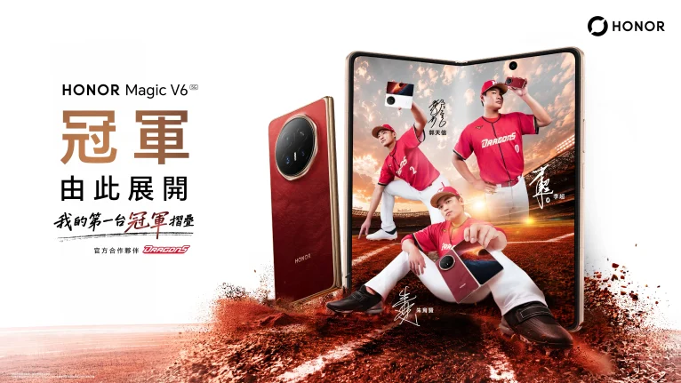 HONOR Magic V6 9/30 台灣發表！首款旗艦摺疊手機，6660mAh 電池、6400 萬潛望長焦一次看 HONOR 攜手中華職棒 2026 上半年冠軍隊伍「味全龍」演繹新機Magic V6。