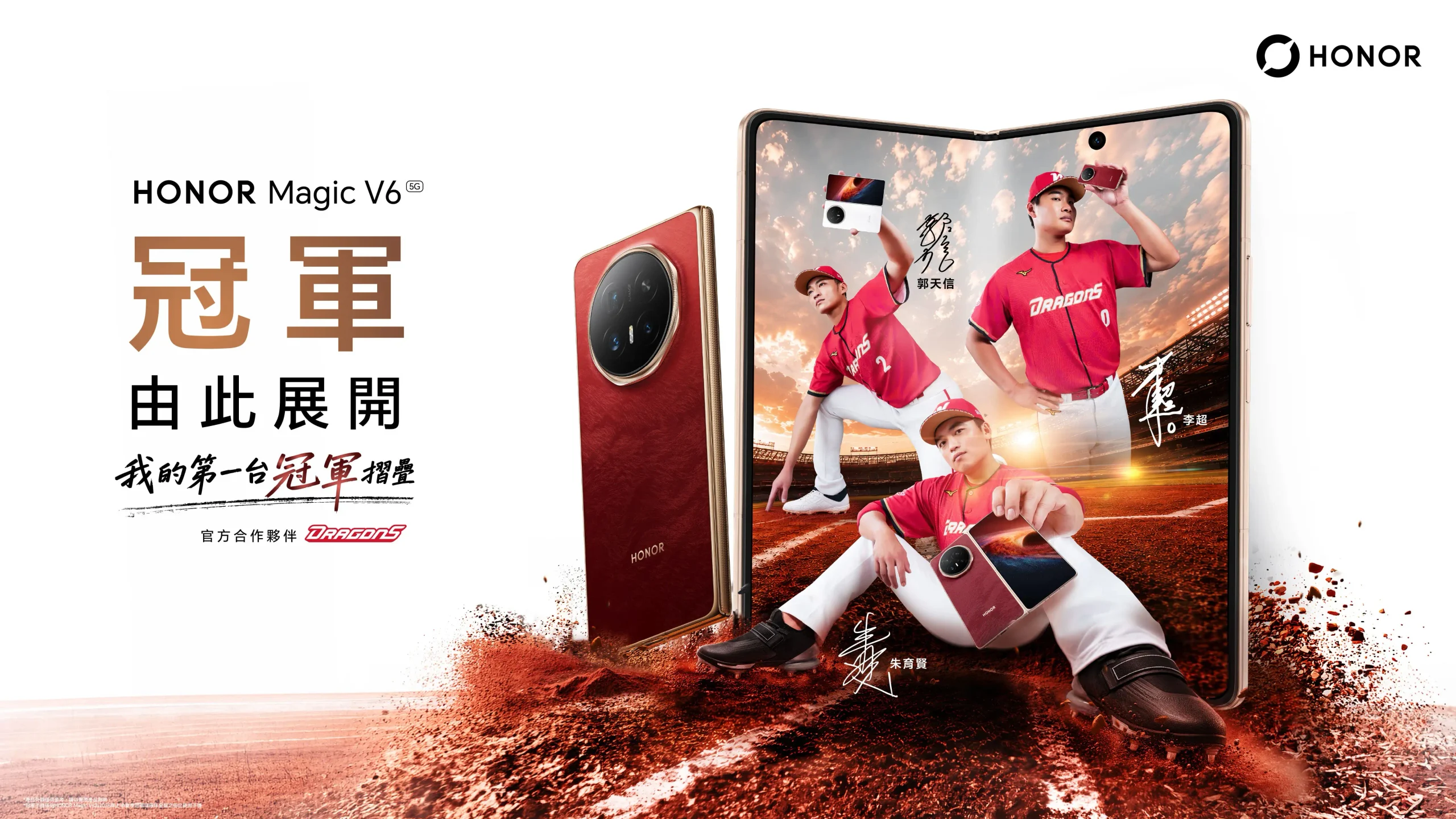 HONOR Magic V6 9/30 台灣發表！首款旗艦摺疊手機，6660mAh 電池、6400 萬潛望長焦一次看 HONOR 攜手中華職棒 2026 上半年冠軍隊伍「味全龍」演繹新機Magic V6。 scaled