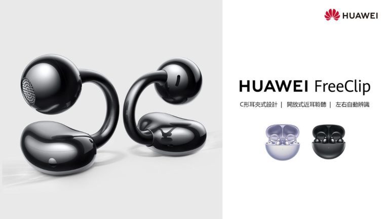 HUAWEI FreeClip cover HUAWEI 推出 WATCH GT 4 新顏色及首款開放式 TWS 耳機 HUAWEI FreeClip cover