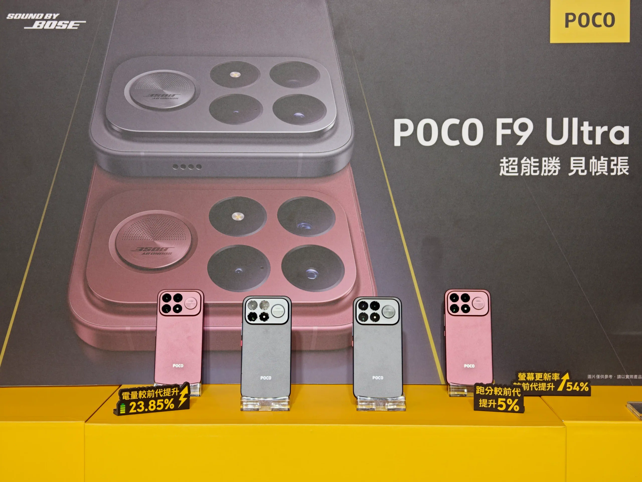 POCO F9 Ultra、F9 Pro 台灣上市！售價 22,999 元起、規格一次看 IMG20260904110247 scaled