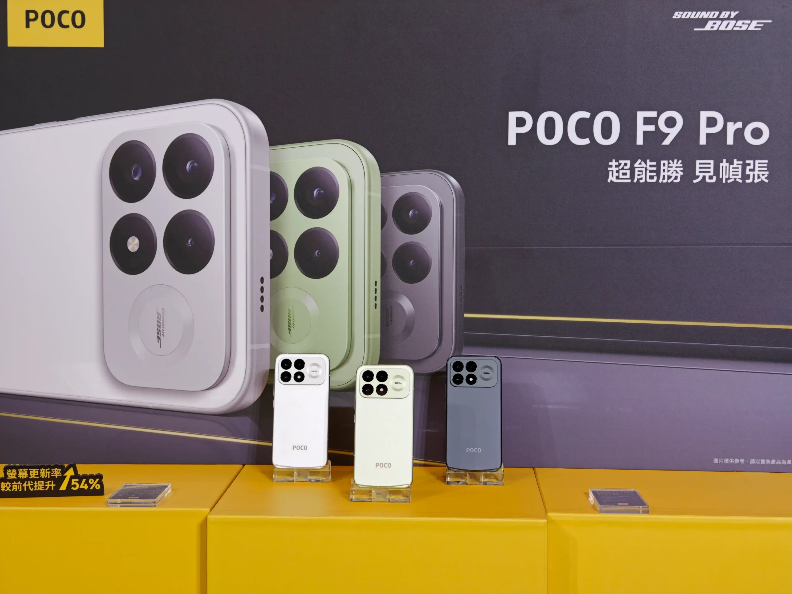 POCO F9 Ultra、F9 Pro 台灣上市！售價 22,999 元起、規格一次看 IMG20260904110444 scaled
