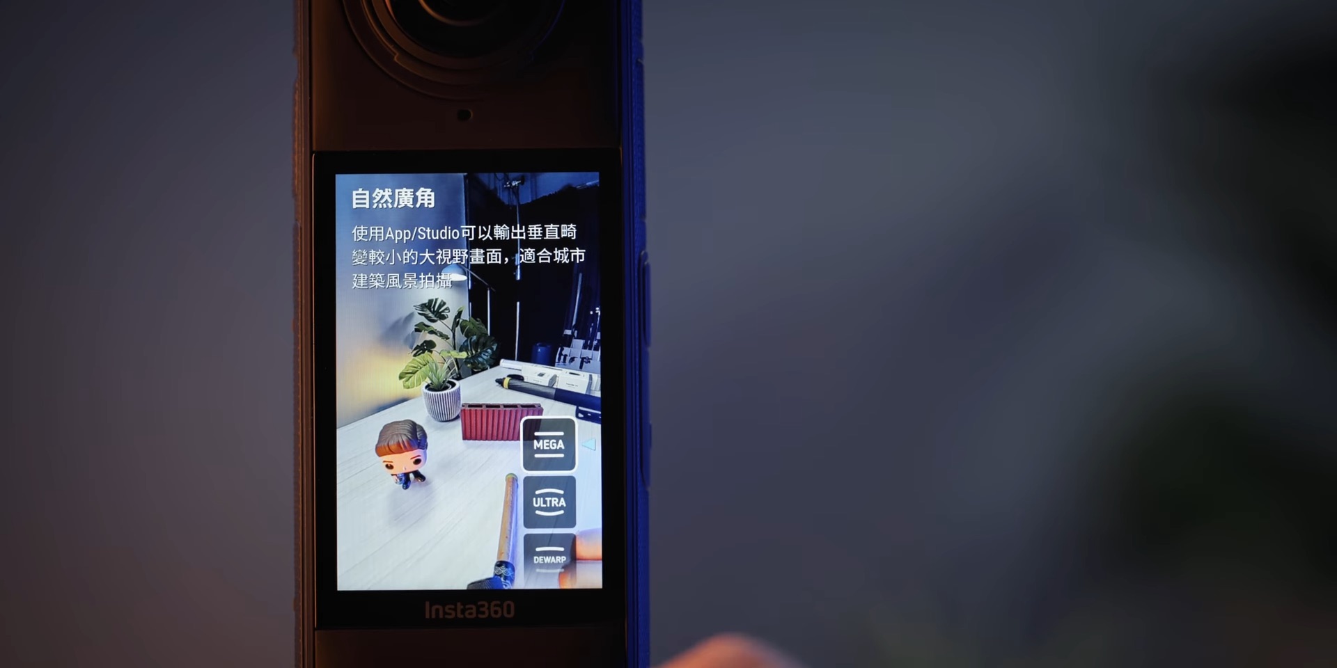 【評測】Insta360 X4 升級重點詳細解說，除了 8K 還有？ Insta360 X4 首發升級詳細解說 評測！8K 時代降臨 6 41 screenshot
