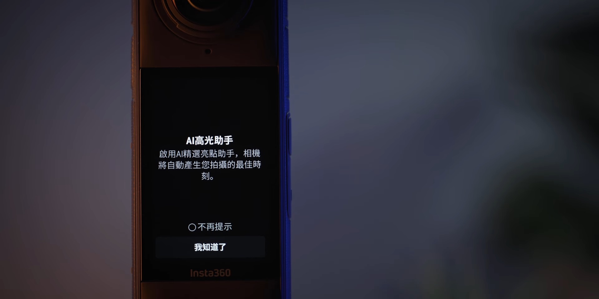 【評測】Insta360 X4 升級重點詳細解說，除了 8K 還有？ Insta360 X4 首發升級詳細解說 評測！8K 時代降臨 6 57 screenshot