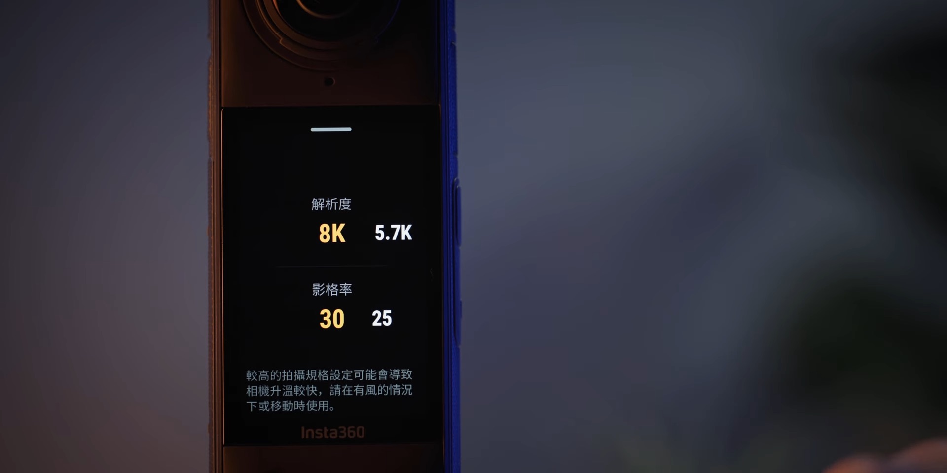 【評測】Insta360 X4 升級重點詳細解說，除了 8K 還有？ Insta360 X4 首發升級詳細解說 評測！8K 時代降臨 8 10 screenshot
