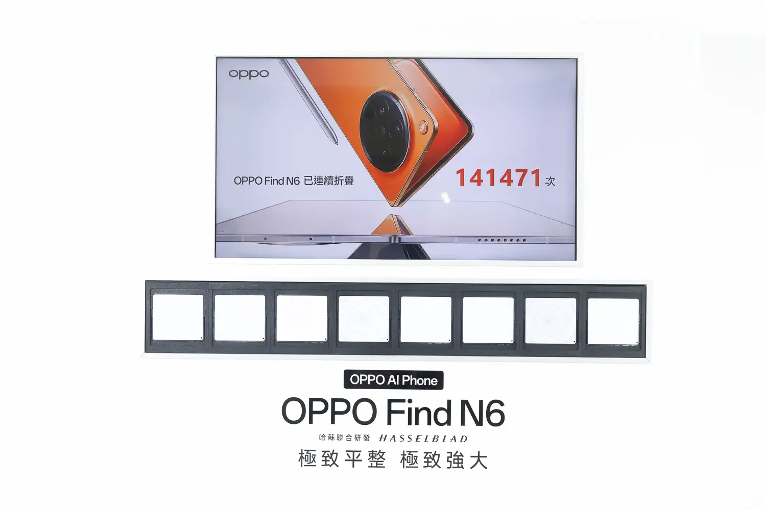 OPPO Find N6 台灣上市！2 億畫素哈蘇鏡頭＋無感摺痕，預購最高回饋近 5.5 萬 OPPO Find N6搭載全新鈦合金鉸鏈，採用業界首創的微米級液態3D列印技術，透過高精密雷射掃描，使表面平整度大幅提升75 ，創下目前摺疊機最平整紀錄