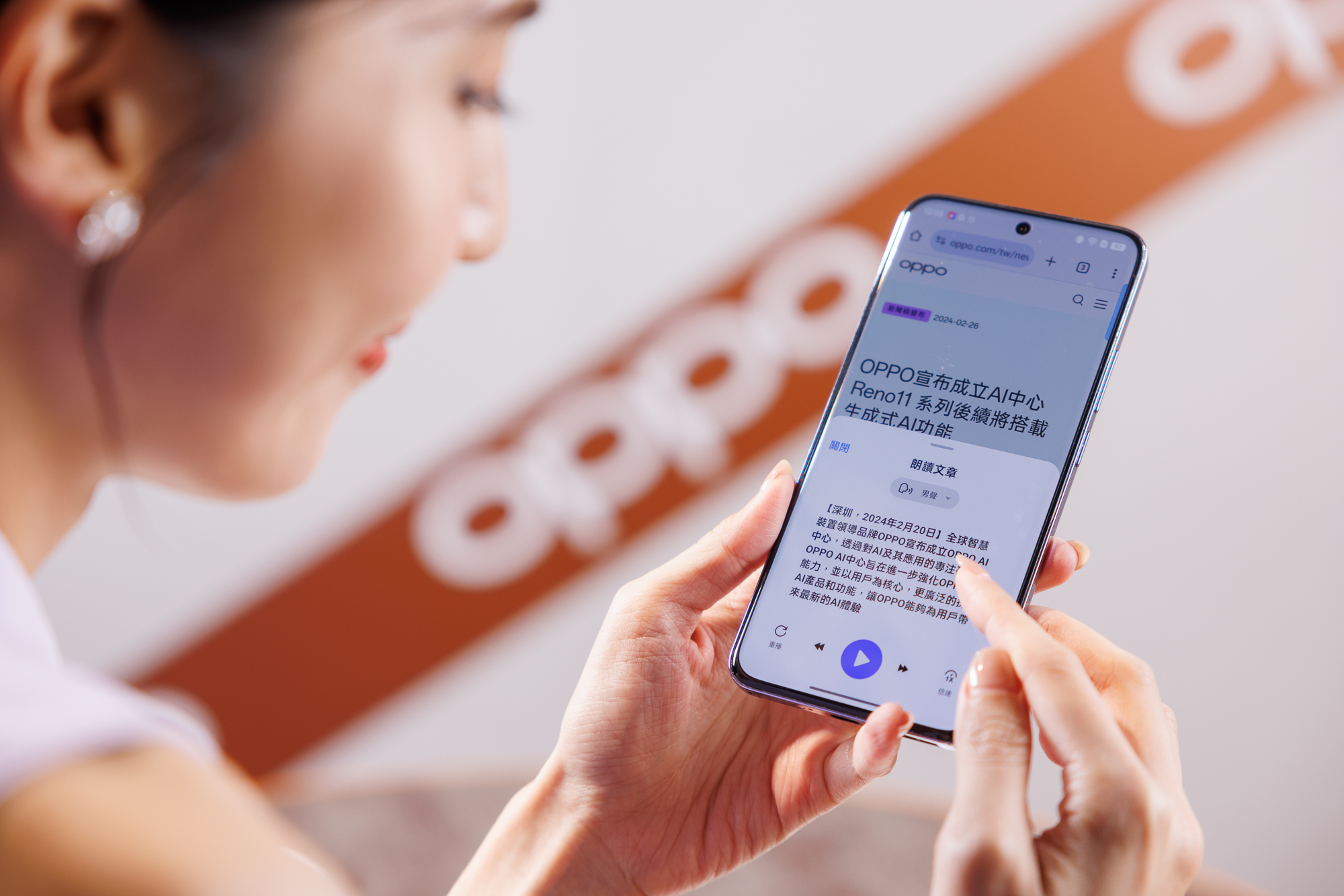 中階戰旗艦！OPPO Reno12 系列搭載生成式 AI 全面來襲 OPPO Reno12系列在生活應用面新增AI工具箱，包括AI錄音摘要、AI語音朗讀、AI文章摘要等，助用戶更便捷地釋放創造力與生產力