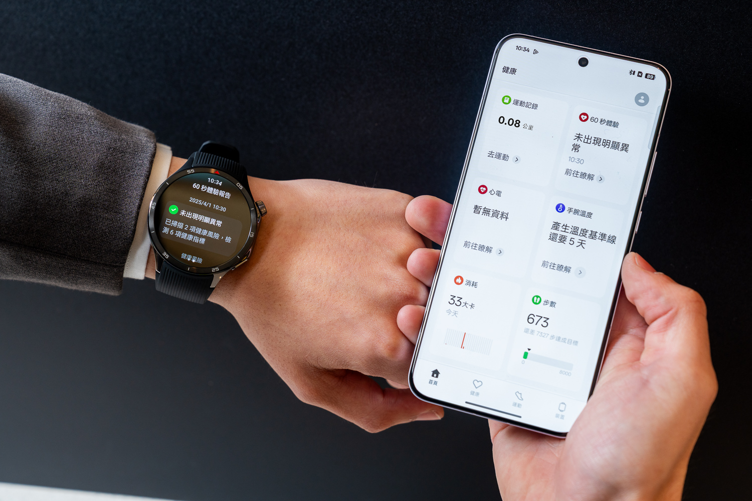OPPO 生態系擴展：首款 AI 平板 Pad 3 柔光版、Watch X2 發表 OPPO Watch X2配備精準數據監測，以60秒全方位快速健檢功能，有效防護健康風險。 1