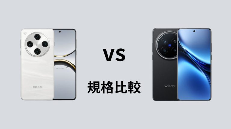 OPPO vs vivo feat img 2 天璣 9400 雙旗艦規格比較:OPPO Find X8 Pro vs vivo X200 Pro OPPO vs vivo feat img 2