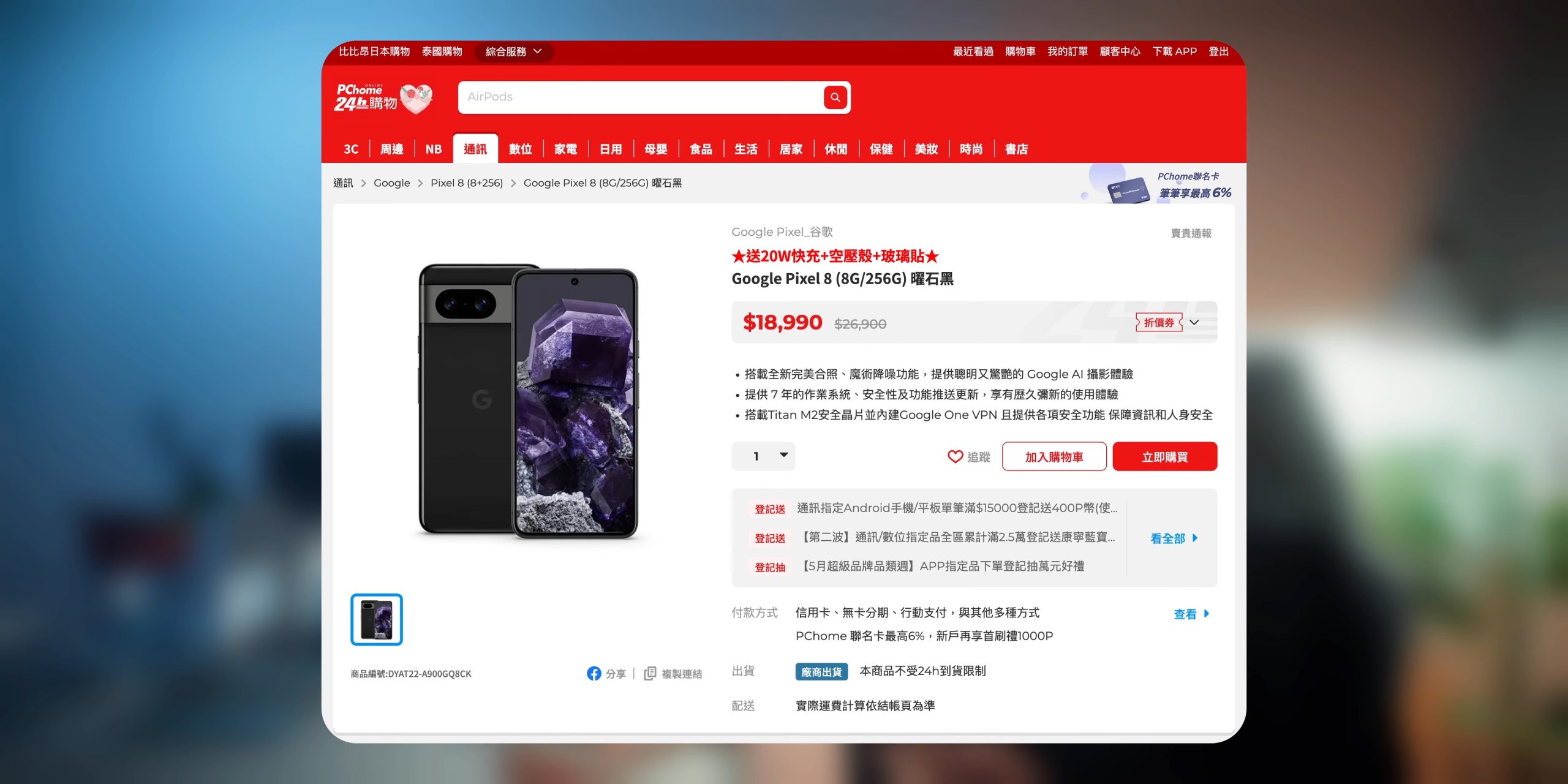 生不逢時的 Pixel 8a 上手報告：該選它還是直上 Pixel 8？ Pixel 8a 上手報告：生不逢時 1 13 screenshot scaled
