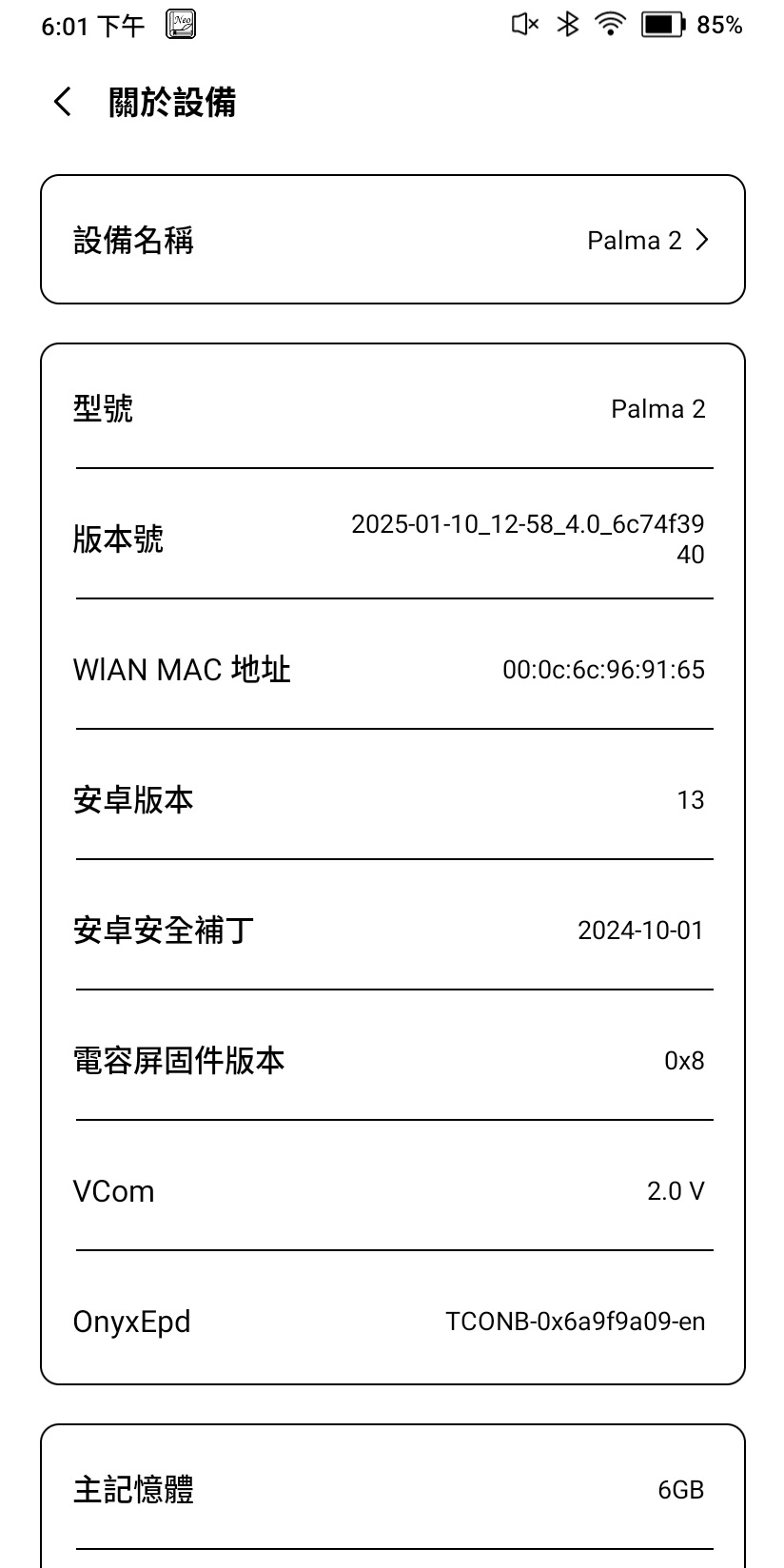 Screenshot 20250515 180118 口袋型電子書閱讀器——文石 BOOX Palma 2 開箱評測 Screenshot 20250515 180118
