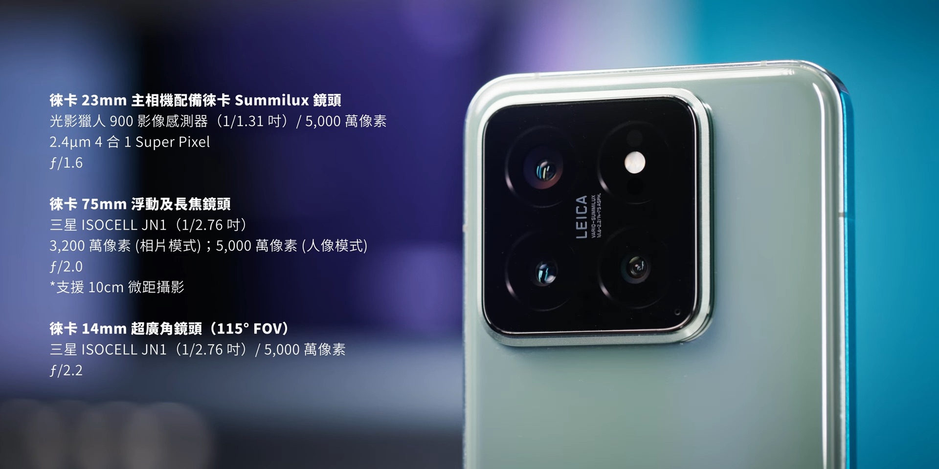 【評測】Xiaomi 14 系列 & Xiaomi 14 Ultra 實際使用心得分享 Xiaomi 14 系列 ｜Ultra｜市場上最高 CP 值的手機？相機太好玩了！ 5 13 screenshot