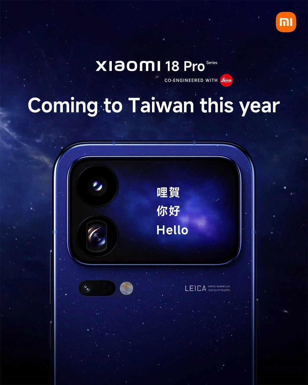 Xiaomi 18 Pro Series 台灣今年登場！背螢幕 2.0、雙 2 億畫素徠卡鏡頭雙旗艦亮相