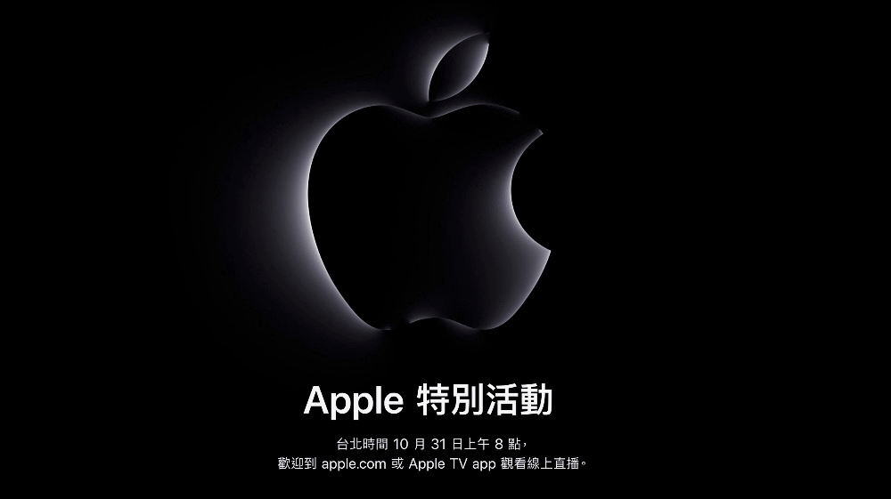 apple logo turns into finder 蘋果 10 月發表會時間、在哪觀看、可能有哪些新品? apple logo turns into finder