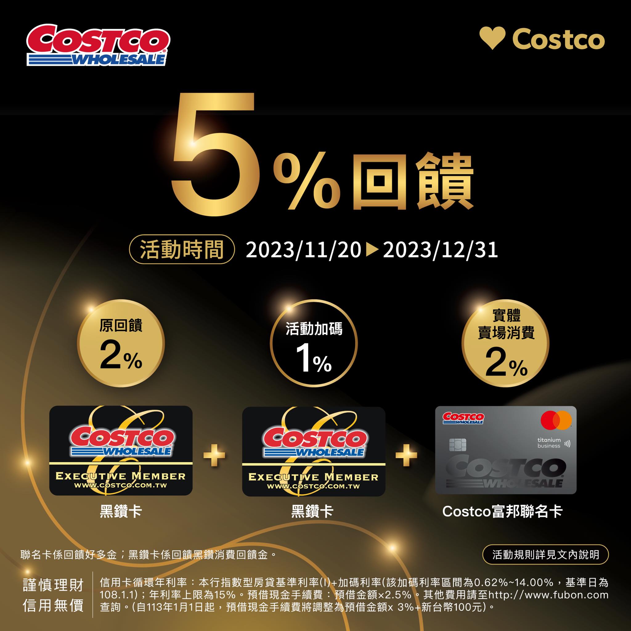 costco 5 【優惠整理】錯過雙 11 不要緊,2023 黑色星期五要來了! costco 5