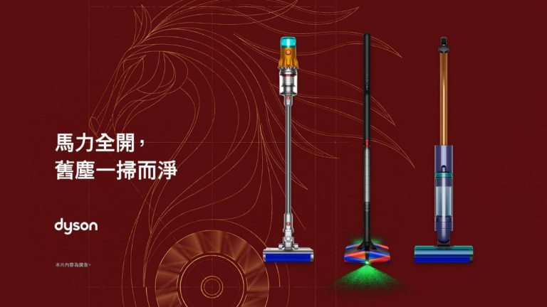年節大掃除必備！Dyson 洗地機與乾濕吸塵全系列解析 dyson floor cleaning solution new year feat img