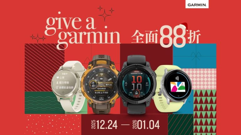 Garmin 年末優惠整理｜全系列 88 折，活動時間、折扣內容、推薦錶款一次看懂 give a garmin promo feat img