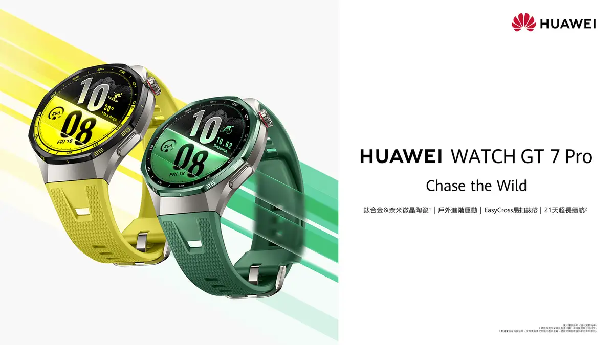 HUAWEI WATCH GT 7 Pro 鈦合金旗艦登台 huawei gt7 promo