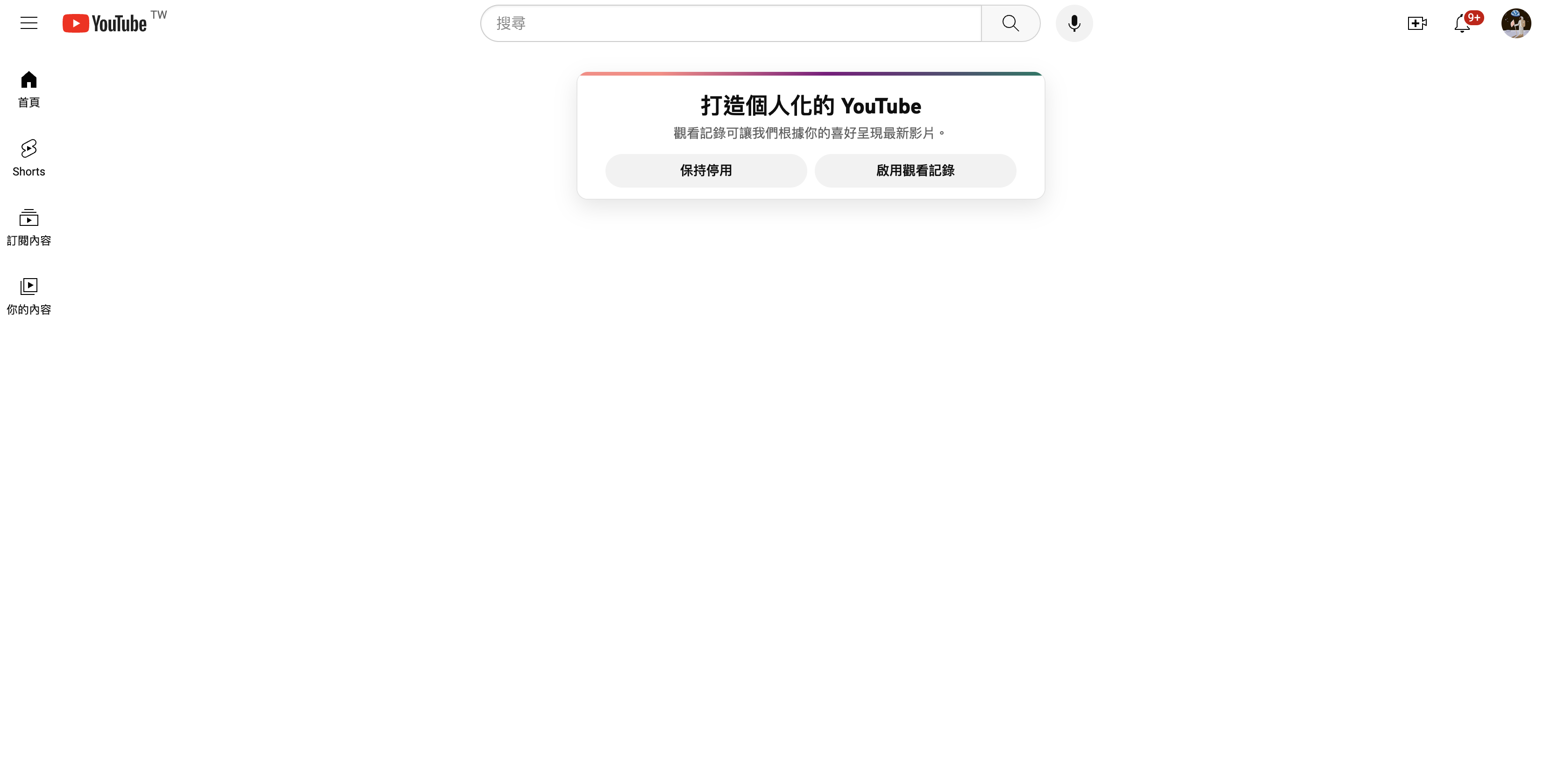 image 2 YouTube 功能介面小更新|同場加映關閉首頁推薦影片的方法 image 2