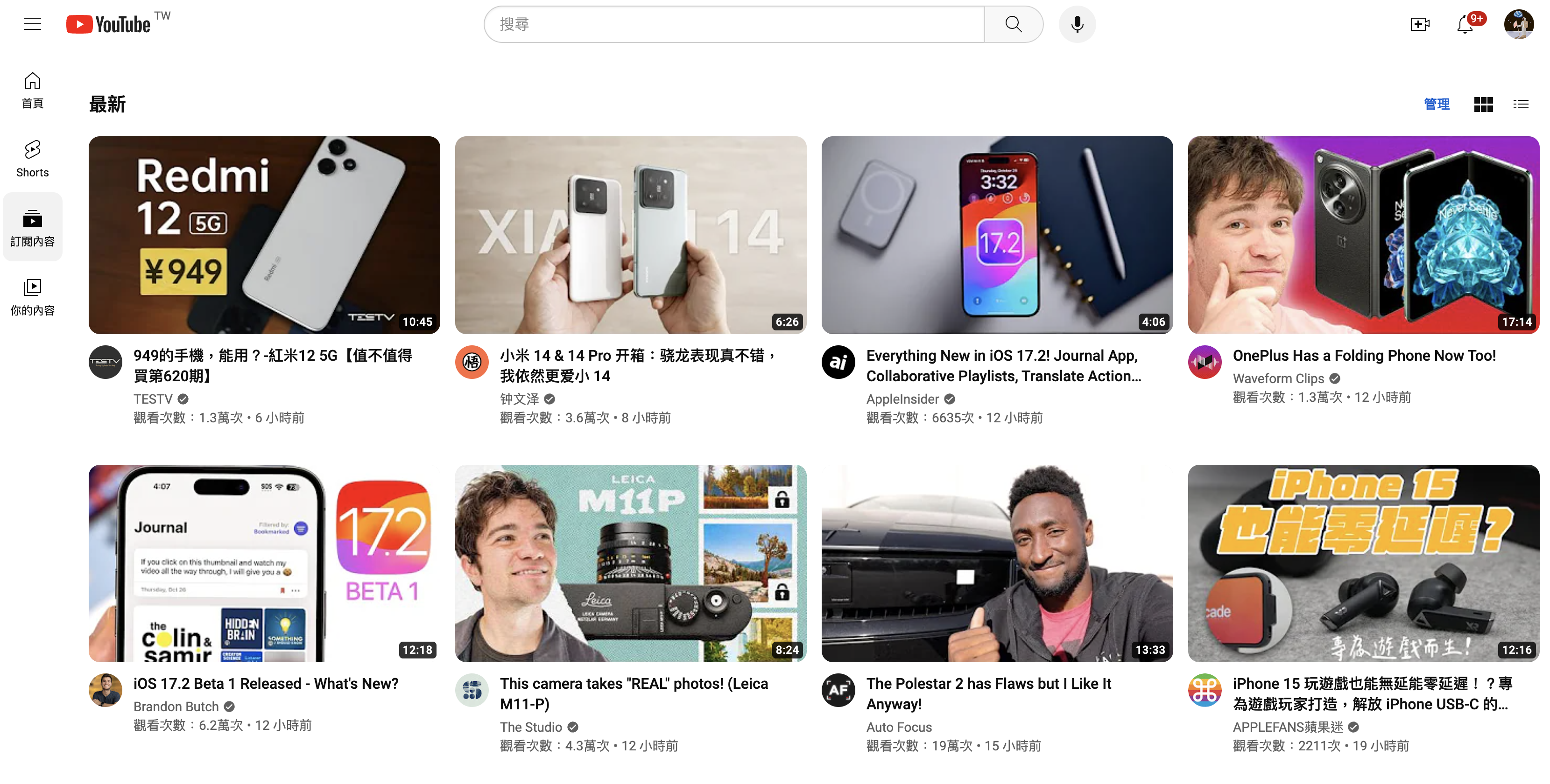 image 3 YouTube 功能介面小更新|同場加映關閉首頁推薦影片的方法 image 3