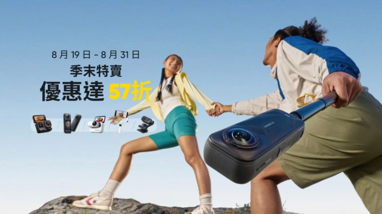 insta360 2025 end of season sale feat img Insta360 季末大特賣:X5 現省四千史上最低價,專屬連結再送電池 insta360 2025 end of season sale feat img