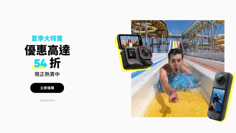 insta360 2025 summer sale feat img Insta360 夏季大特賣倒數中!夏日回憶必備攝影器材限時優惠 insta360 2025 summer sale feat img