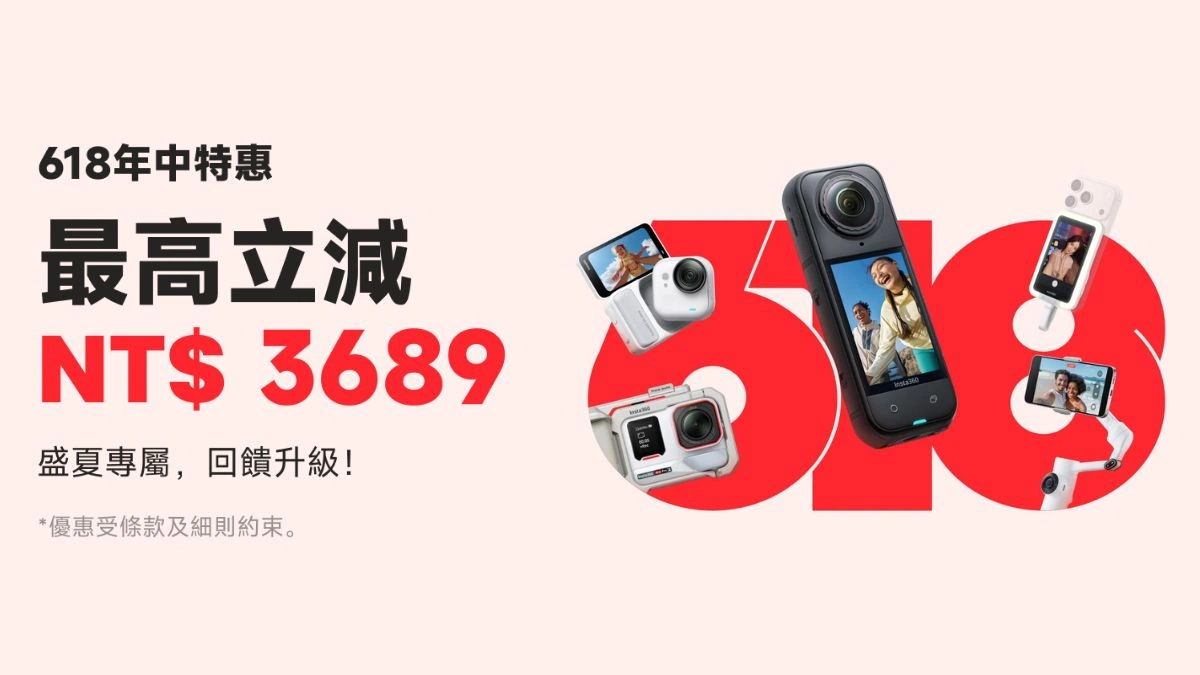 Insta360 618 全產品線促銷整理｜Mic Pro、GO Ultra、Snap 等熱門機型限時折扣 insta360 618 sale 2026 feat img