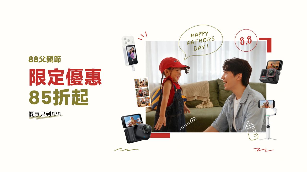 Insta360 父親節優惠 2026｜Ace Pro 2、GO Ultra、Flow 2 Pro 最低 85 折 insta360 fathers day sale 2026 feat img