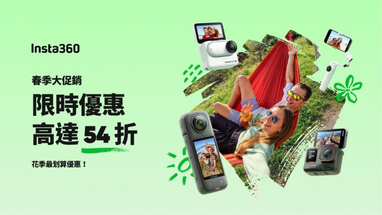 insta360 spring sale 2025 feat img 1 Insta360 春季大特賣開跑,Ace Pro 2 迎來首次降價 9 折! insta360 spring sale 2025 feat img 1