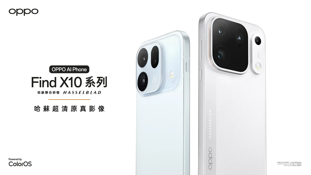 OPPO Find X10 系列確定來台：哈蘇影像再進化、ColorOS 17 承諾 6 年流暢，五款新色與 AI 功能一次看