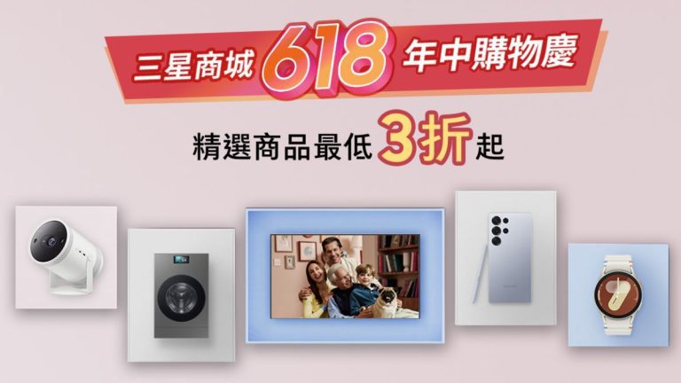 samsung 618 shopping festival 2025 feat img 買顯示器送 Soundbar?三星 618 年中購物節強勢登場 samsung 618 shopping festival 2025 feat img