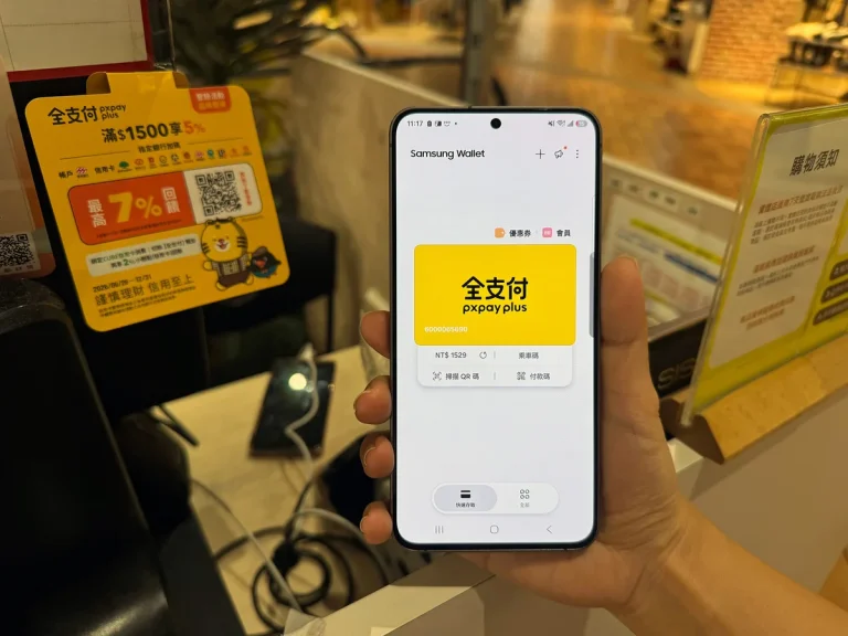 Samsung Wallet 全支付 掃碼付款畫面