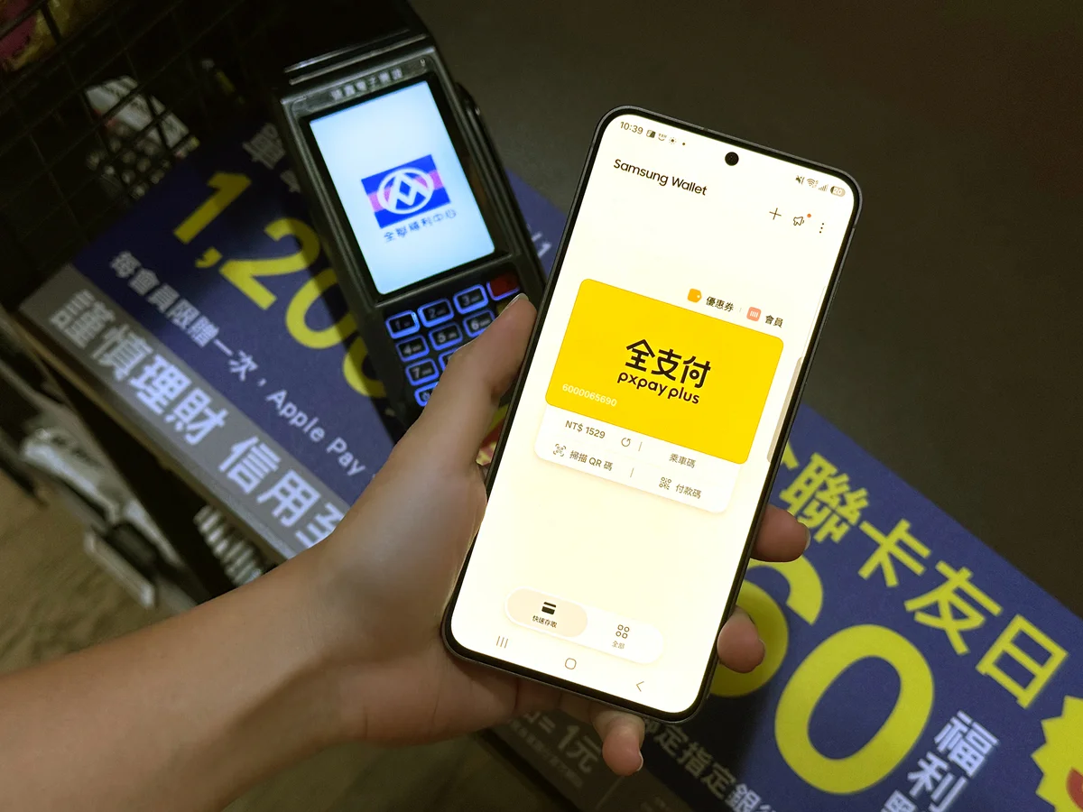 Samsung Wallet 全支付 結帳掃碼付款