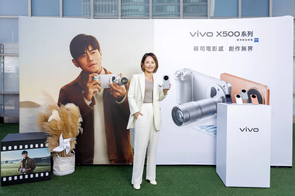 vivo X500 系列上市發表會