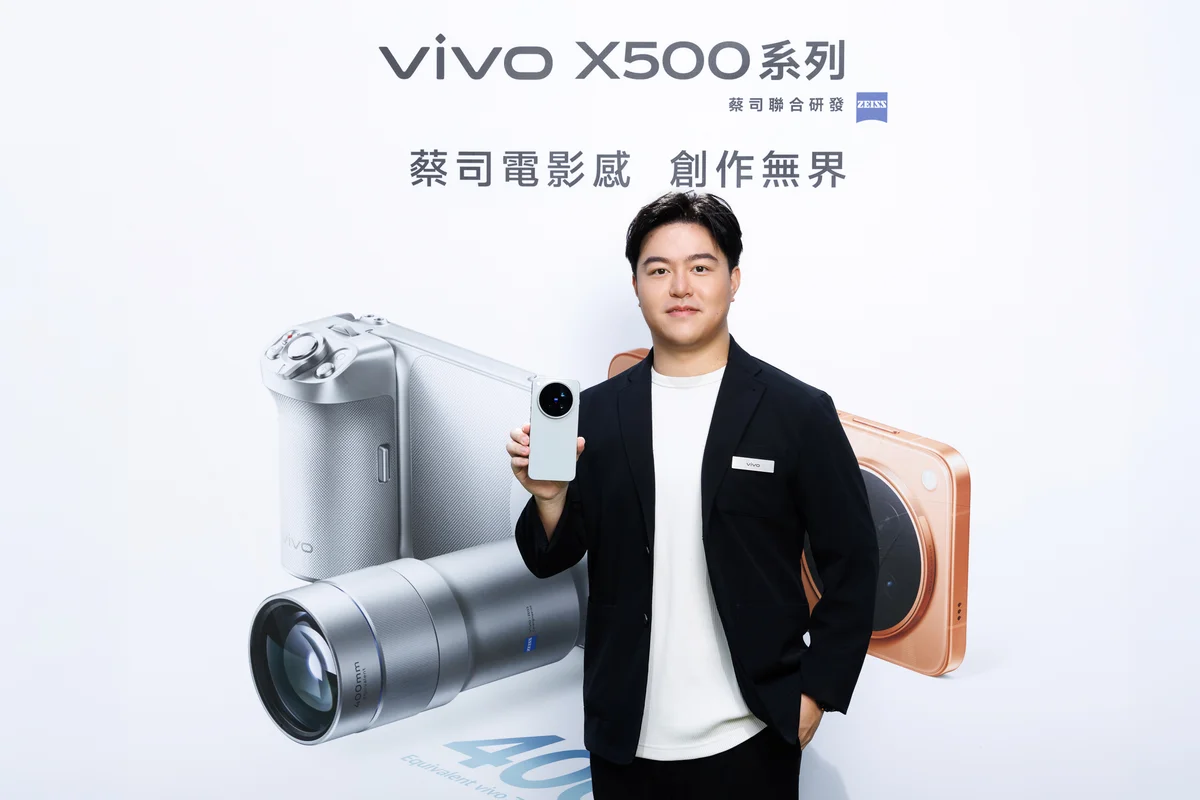 vivo X500 系列發表會現場
