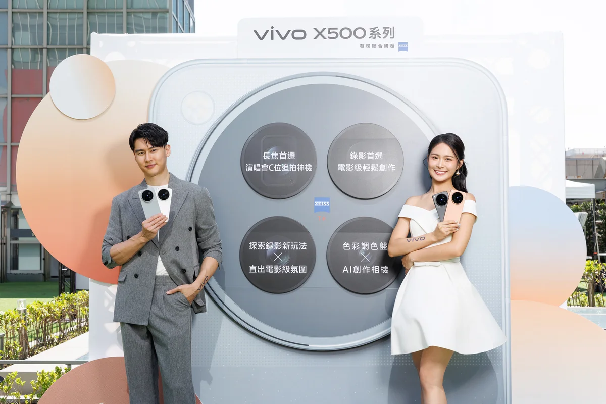 vivo X500 系列 OriginOS 7 與天璣 9600 晶片