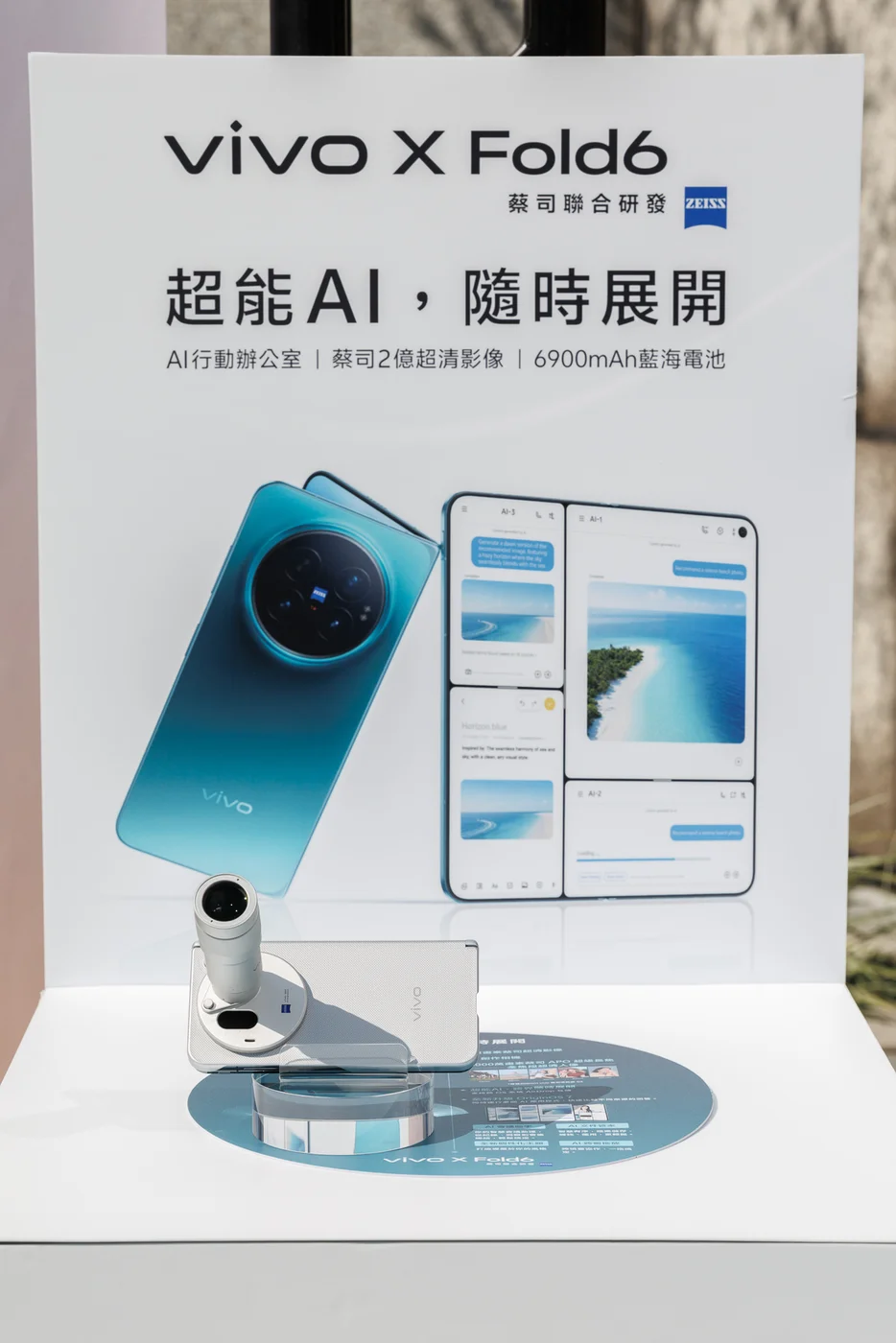 vivo X Fold6 天璣 9500 超能版與 AI 辦公功能