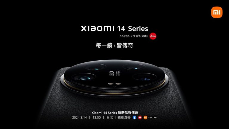 xiaomi 14 series 台灣發表 cover Xiaomi 14 系列在台發表:14 Ultra 不但降價預購還送大禮 xiaomi 14 series 台灣發表 cover